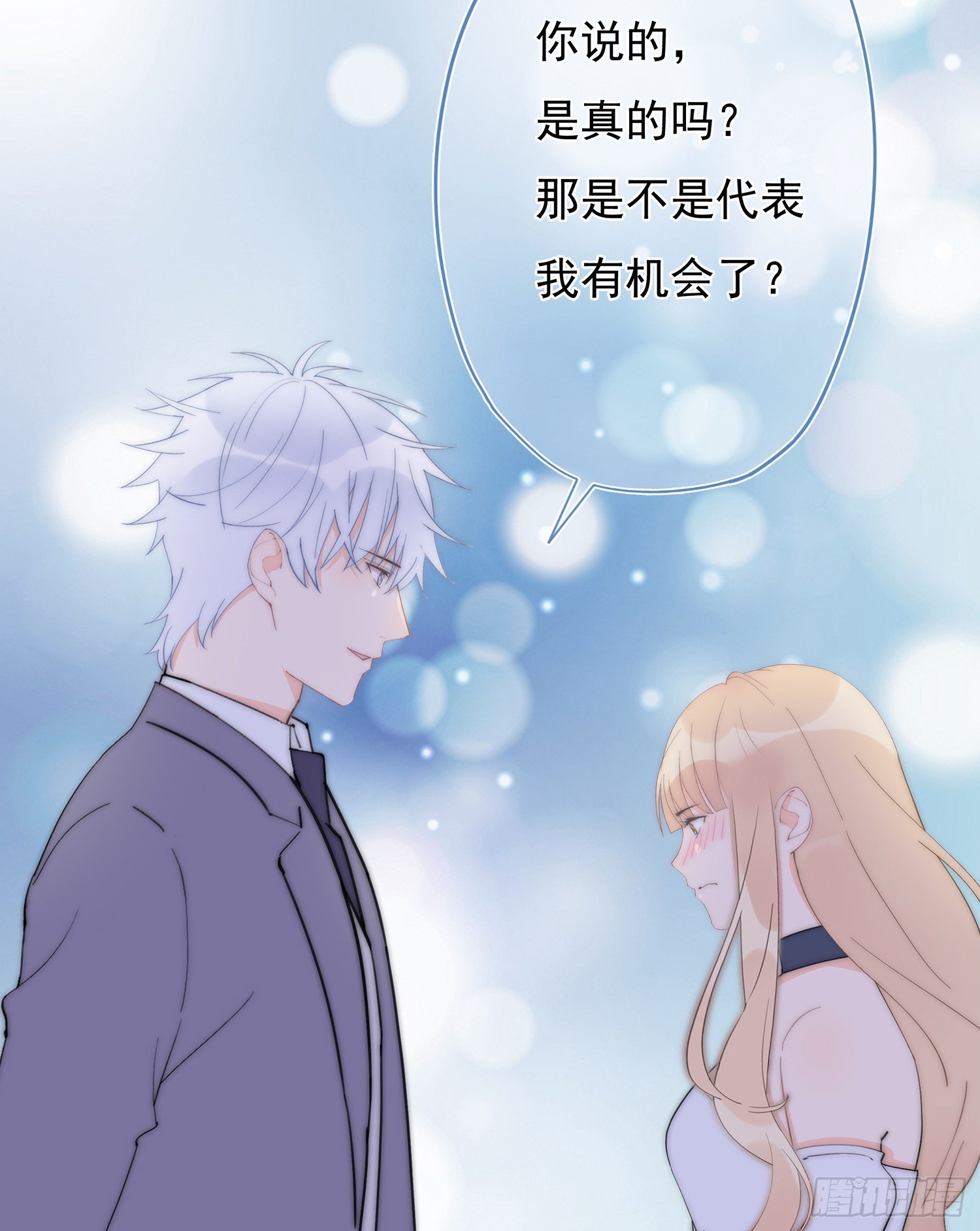 第63回 男朋友