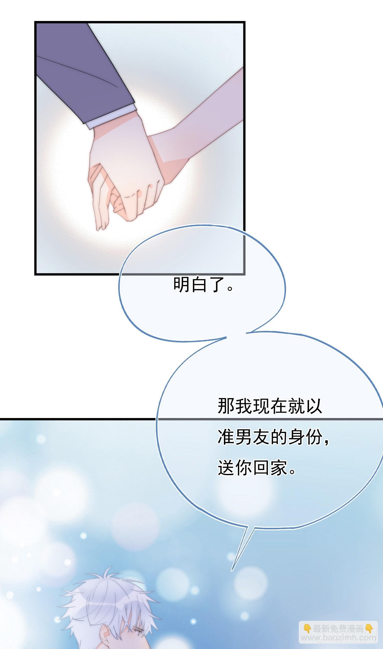 第63回 男朋友