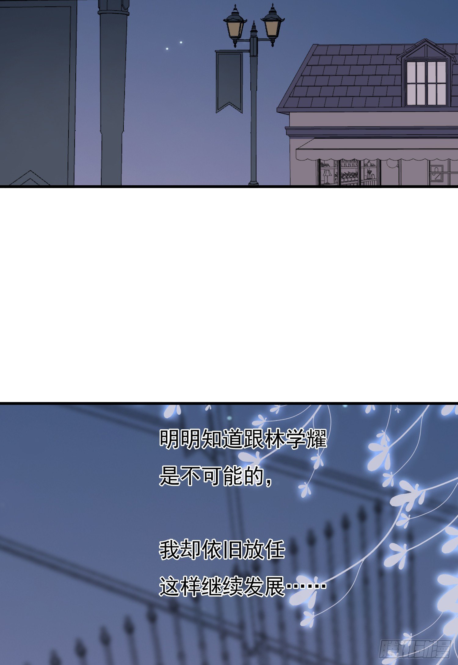 第63回 男朋友