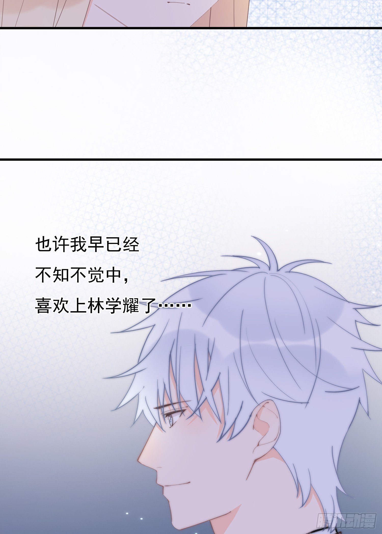 第63回 男朋友