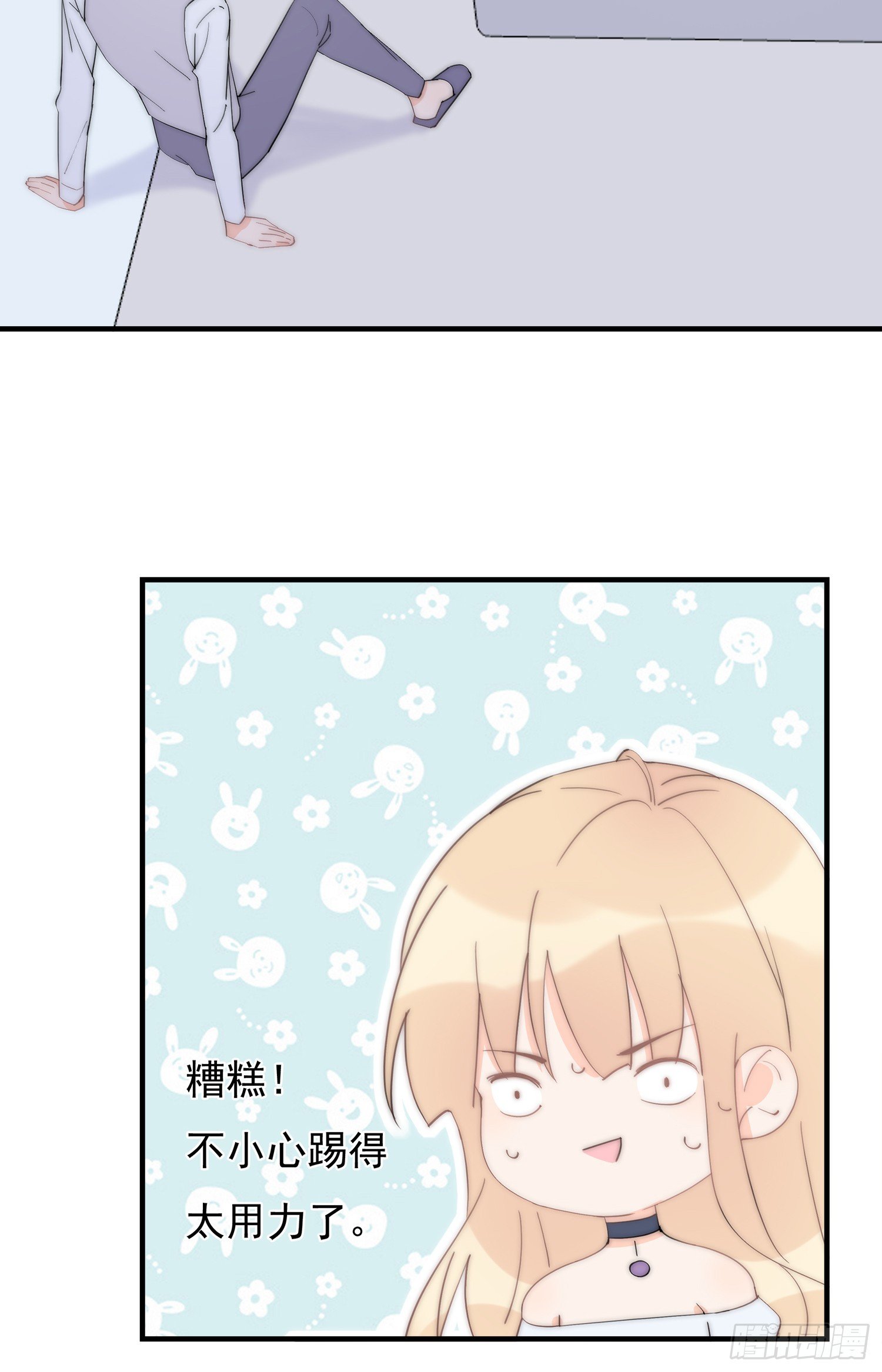 第63回 男朋友