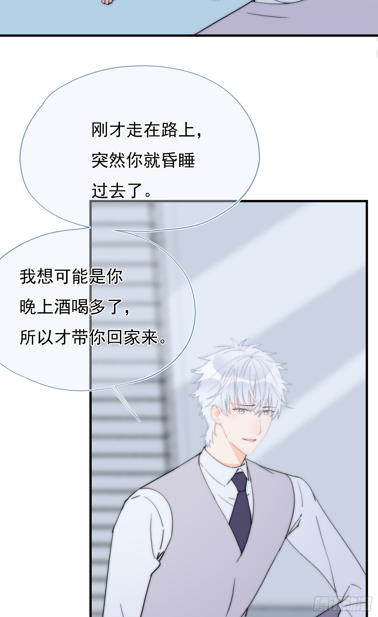 第63回 男朋友