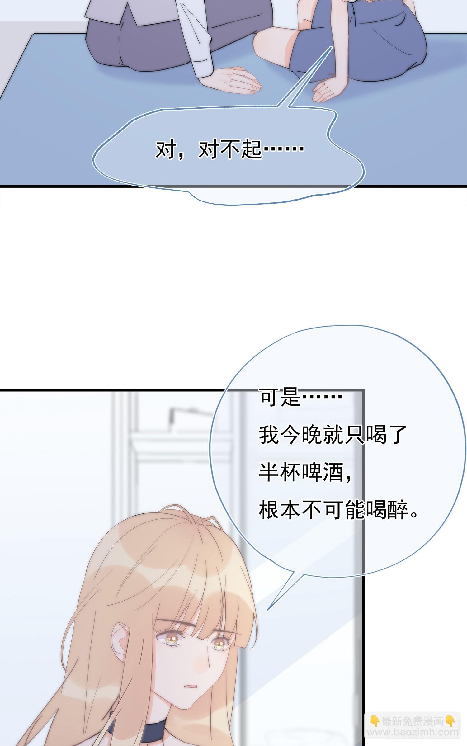 第63回 男朋友