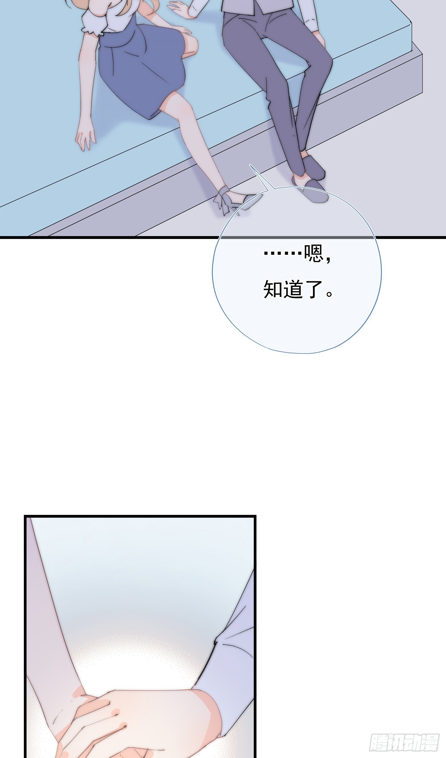 第63回 男朋友