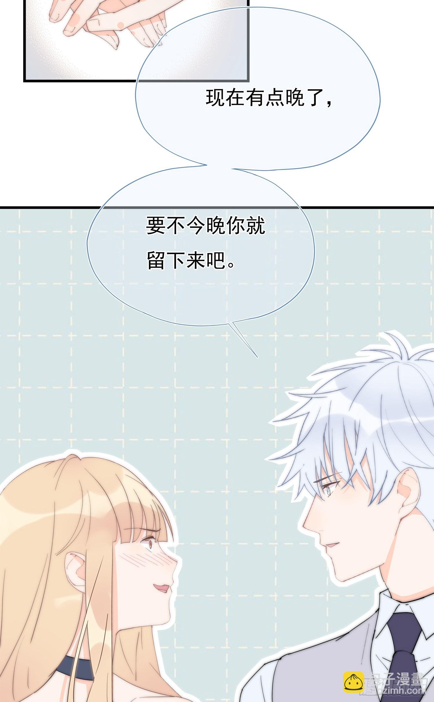 第63回 男朋友