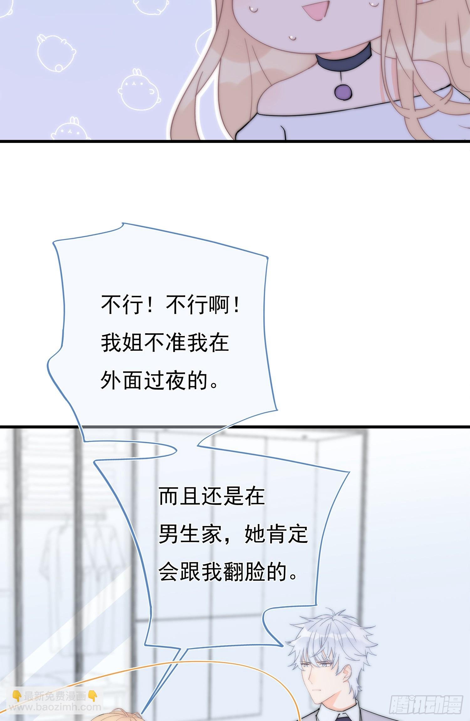 第63回 男朋友