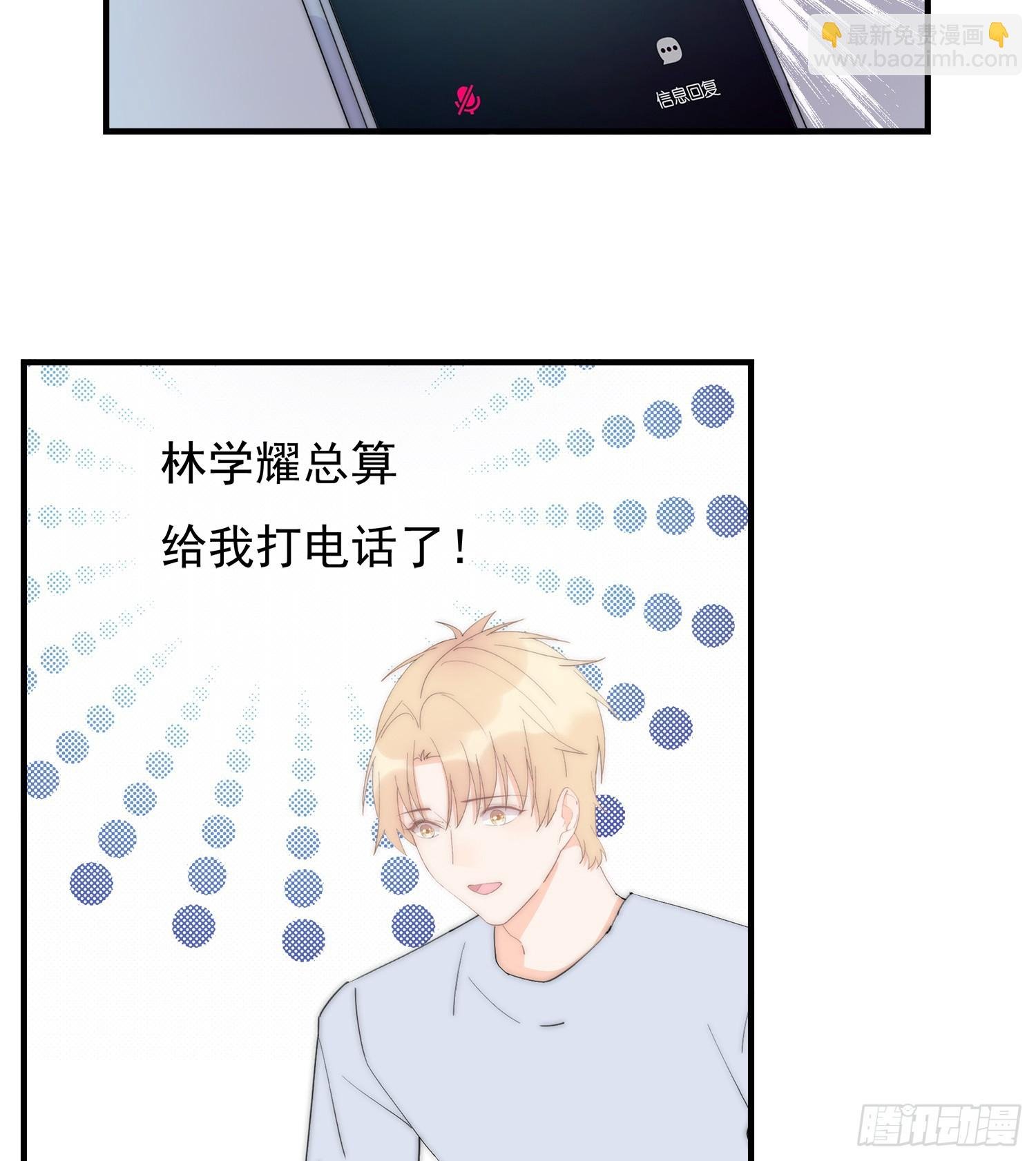 第64回 林学耀的算计