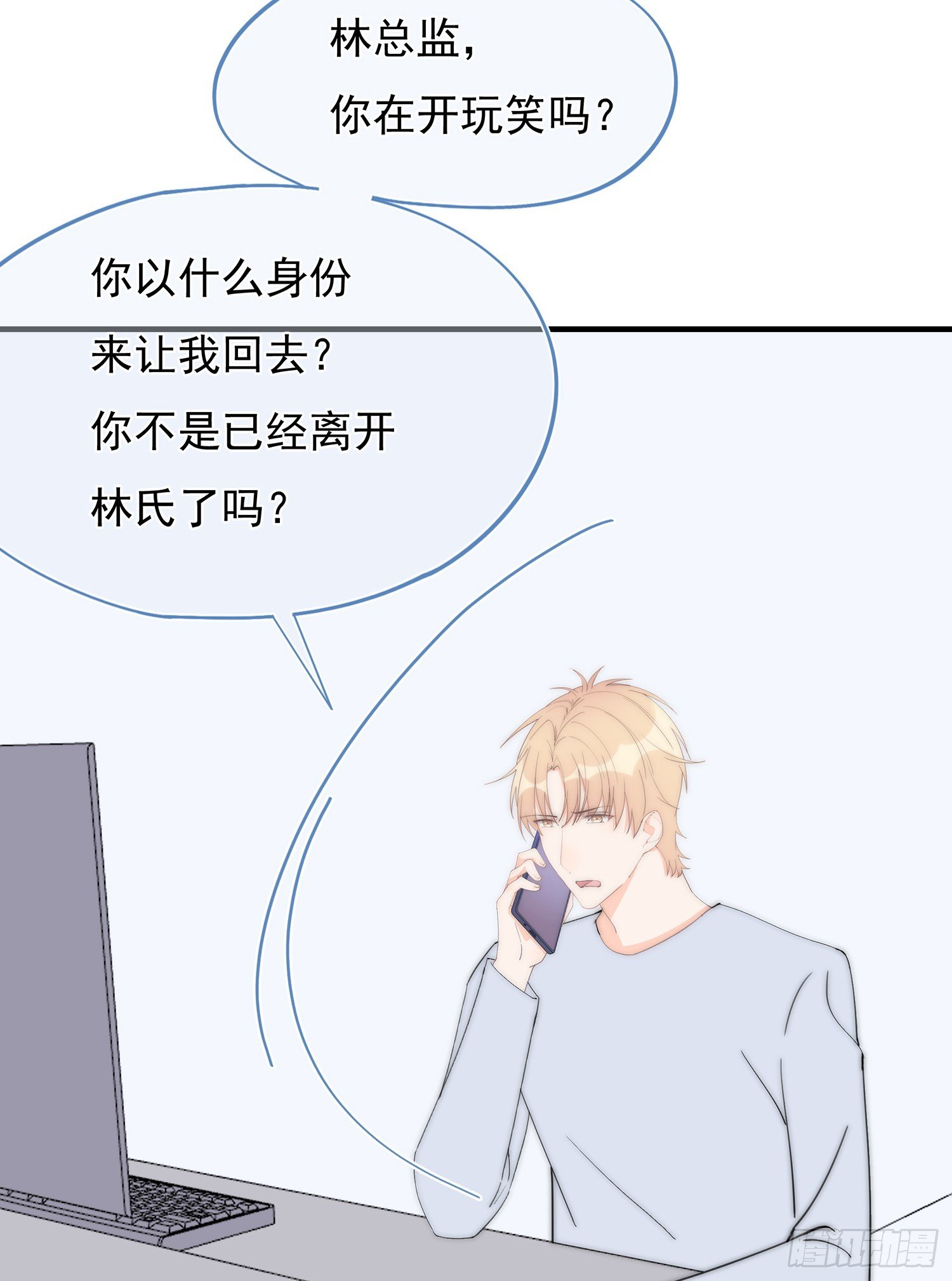 第64回 林学耀的算计