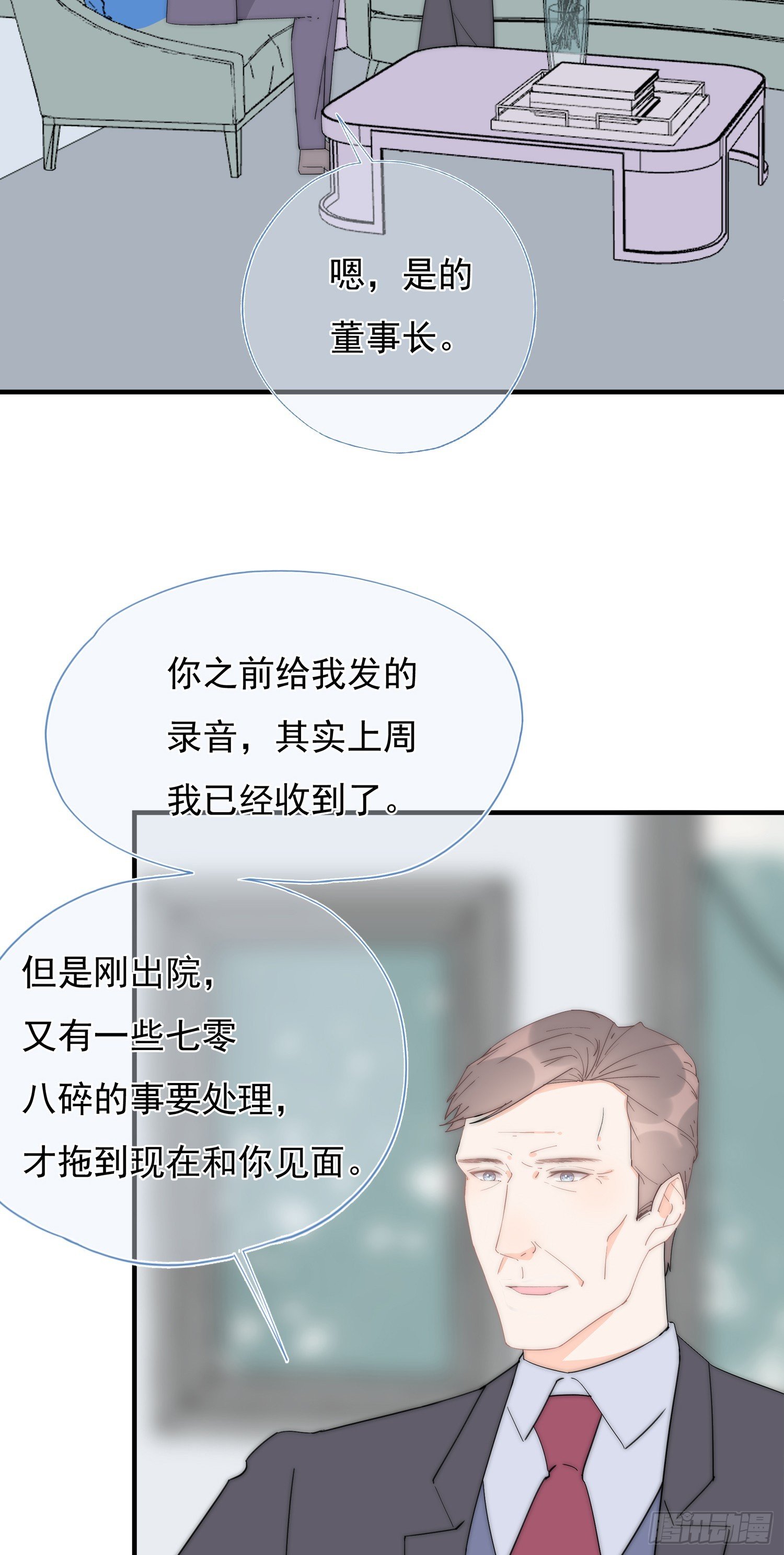 第64回 林学耀的算计