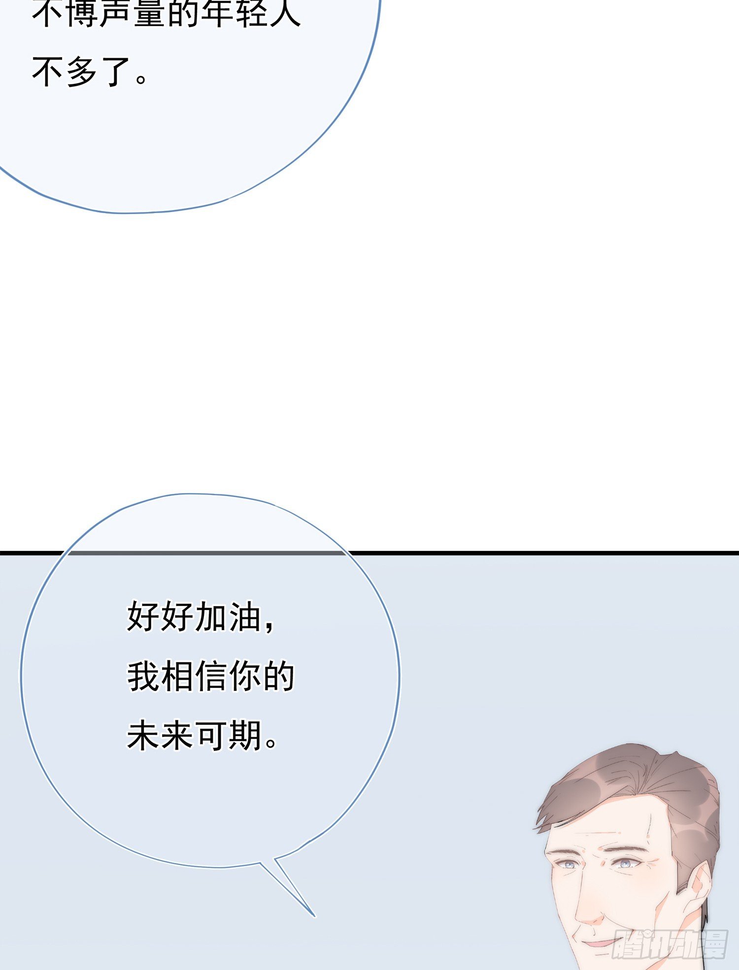 第64回 林学耀的算计