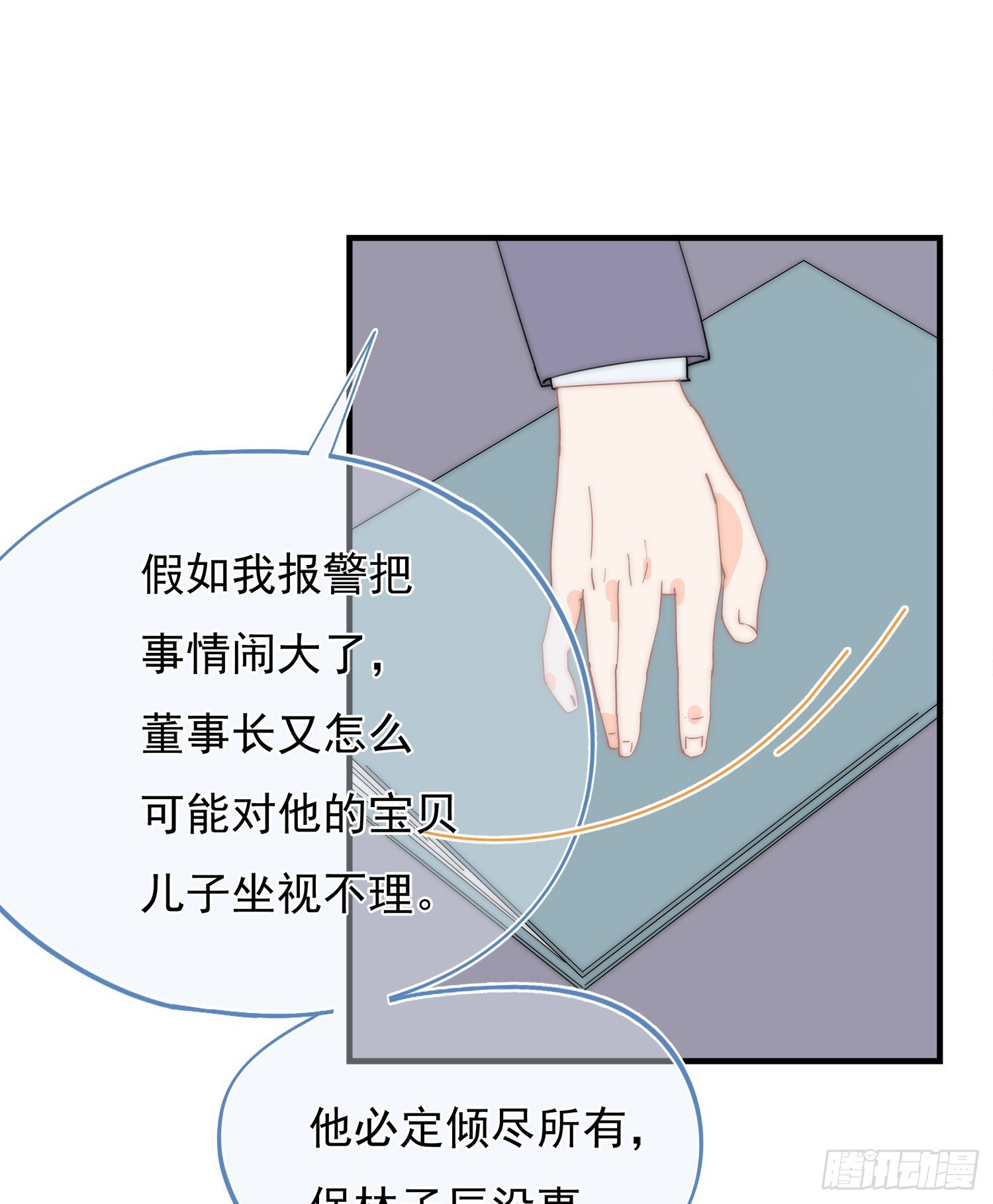第64回 林学耀的算计