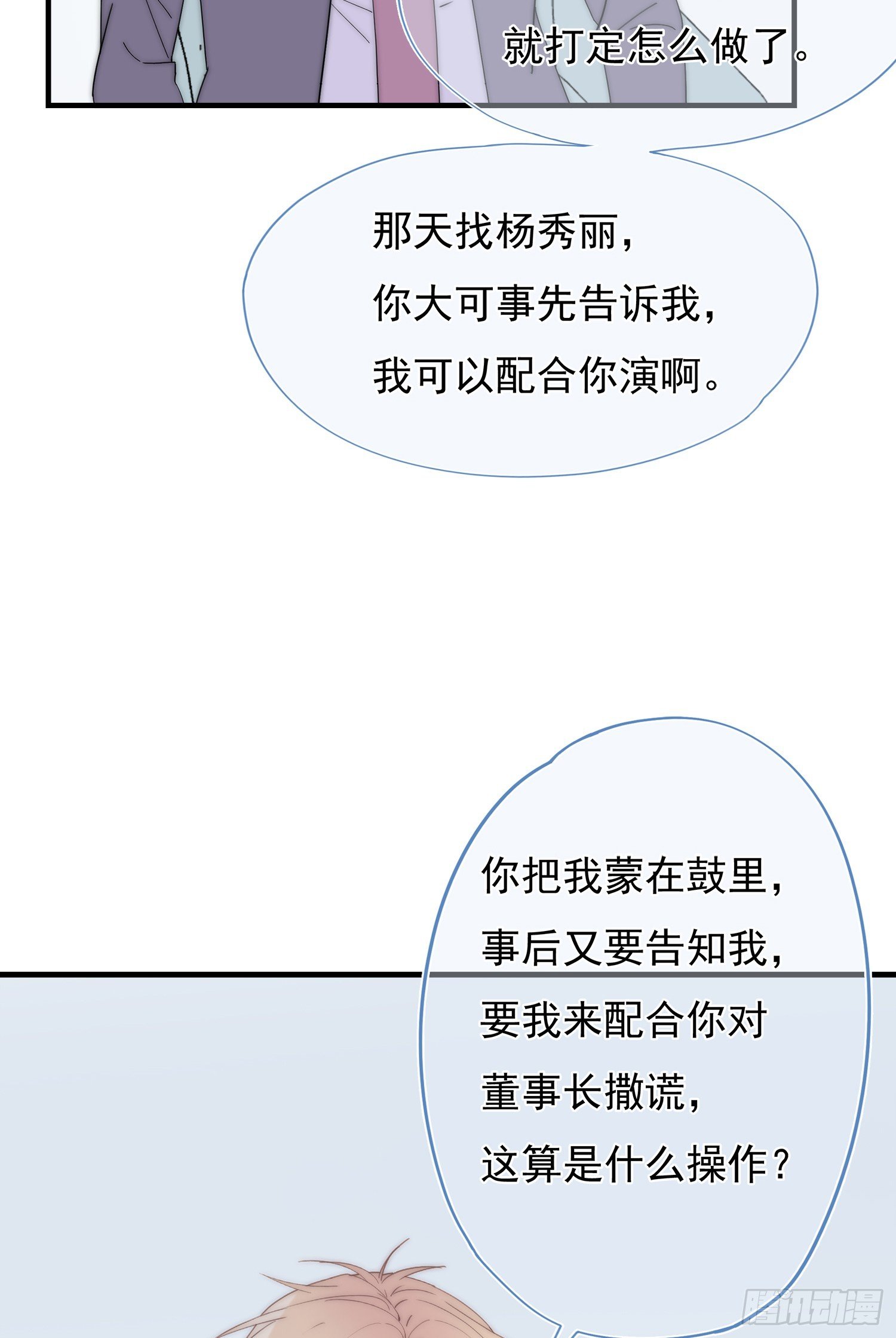 第64回 林学耀的算计