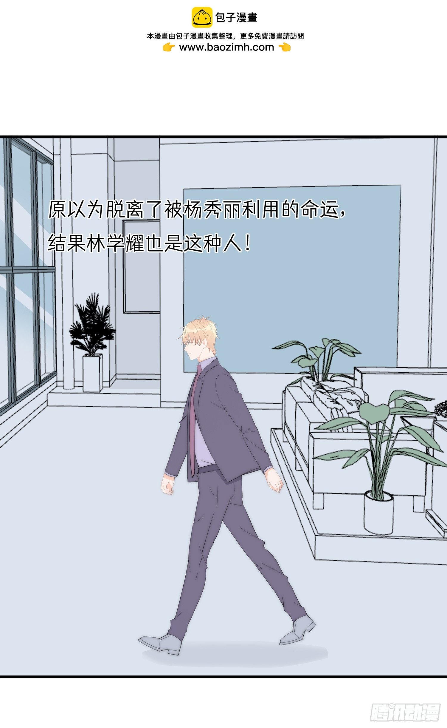第65回 我太想赢得你