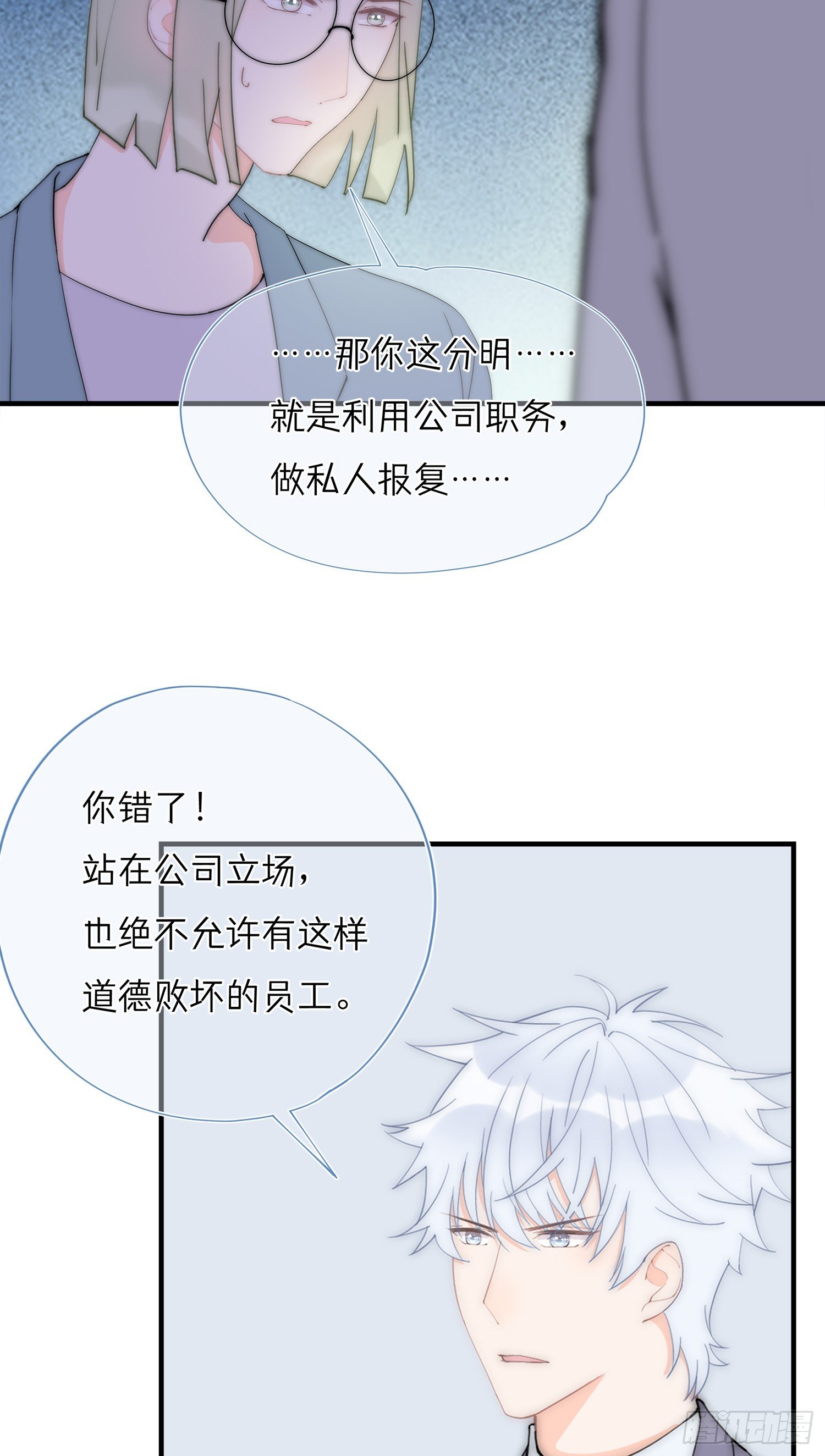 第65回 我太想赢得你