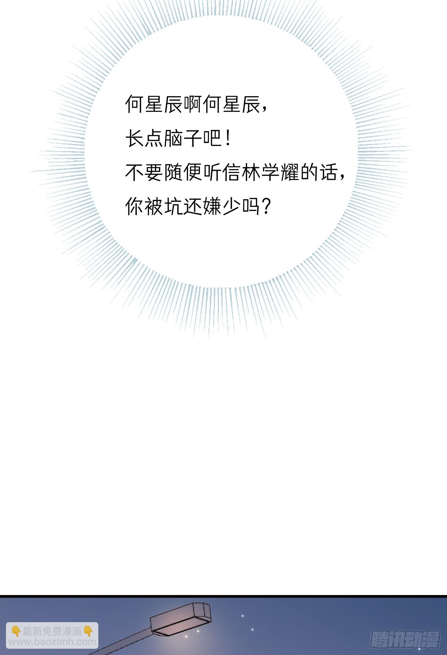 第65回 我太想赢得你