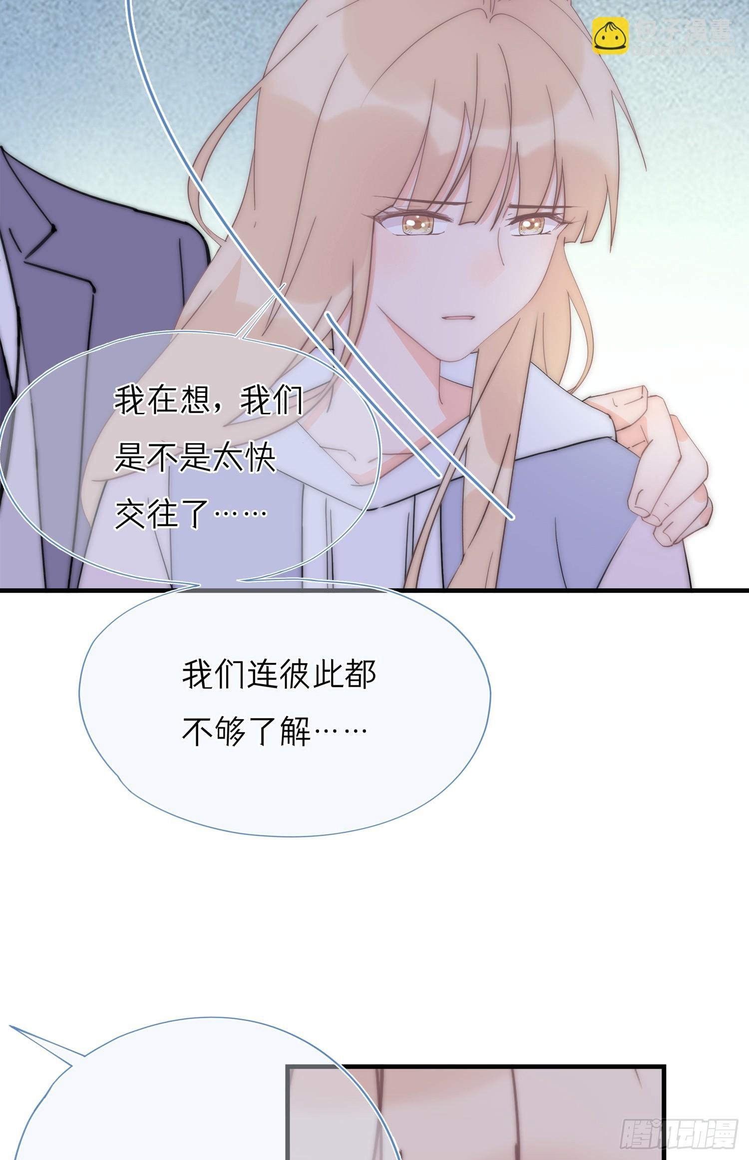第65回 我太想赢得你