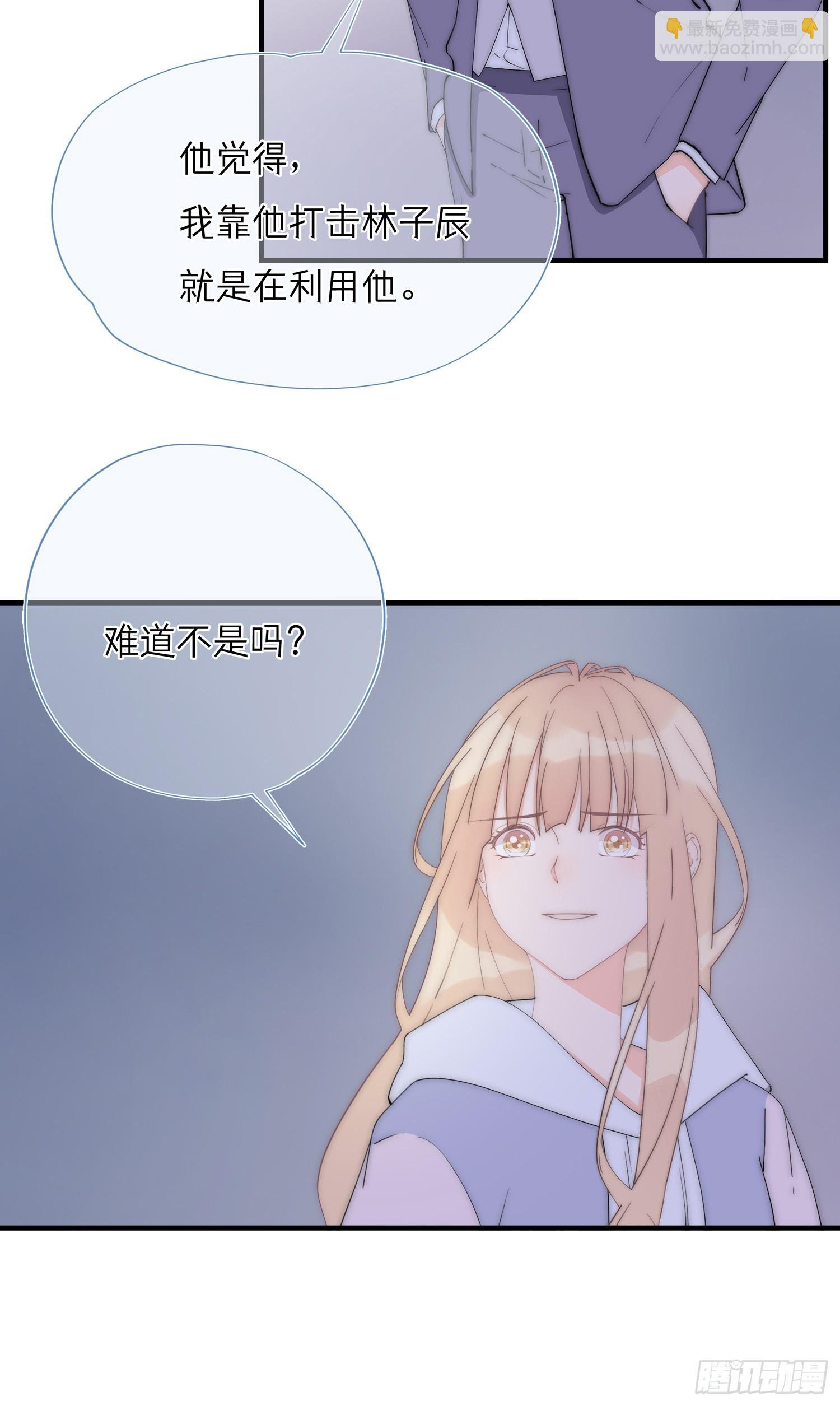 第65回 我太想赢得你