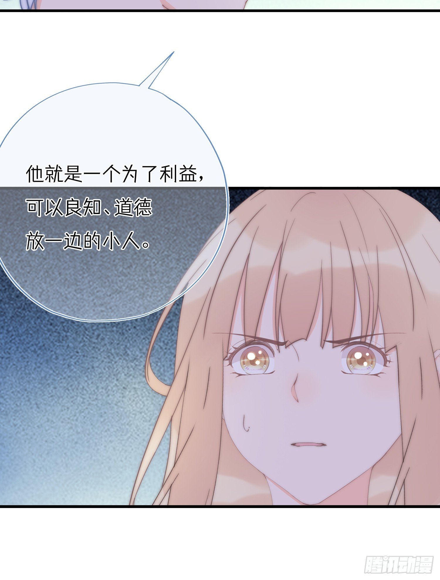 第65回 我太想赢得你