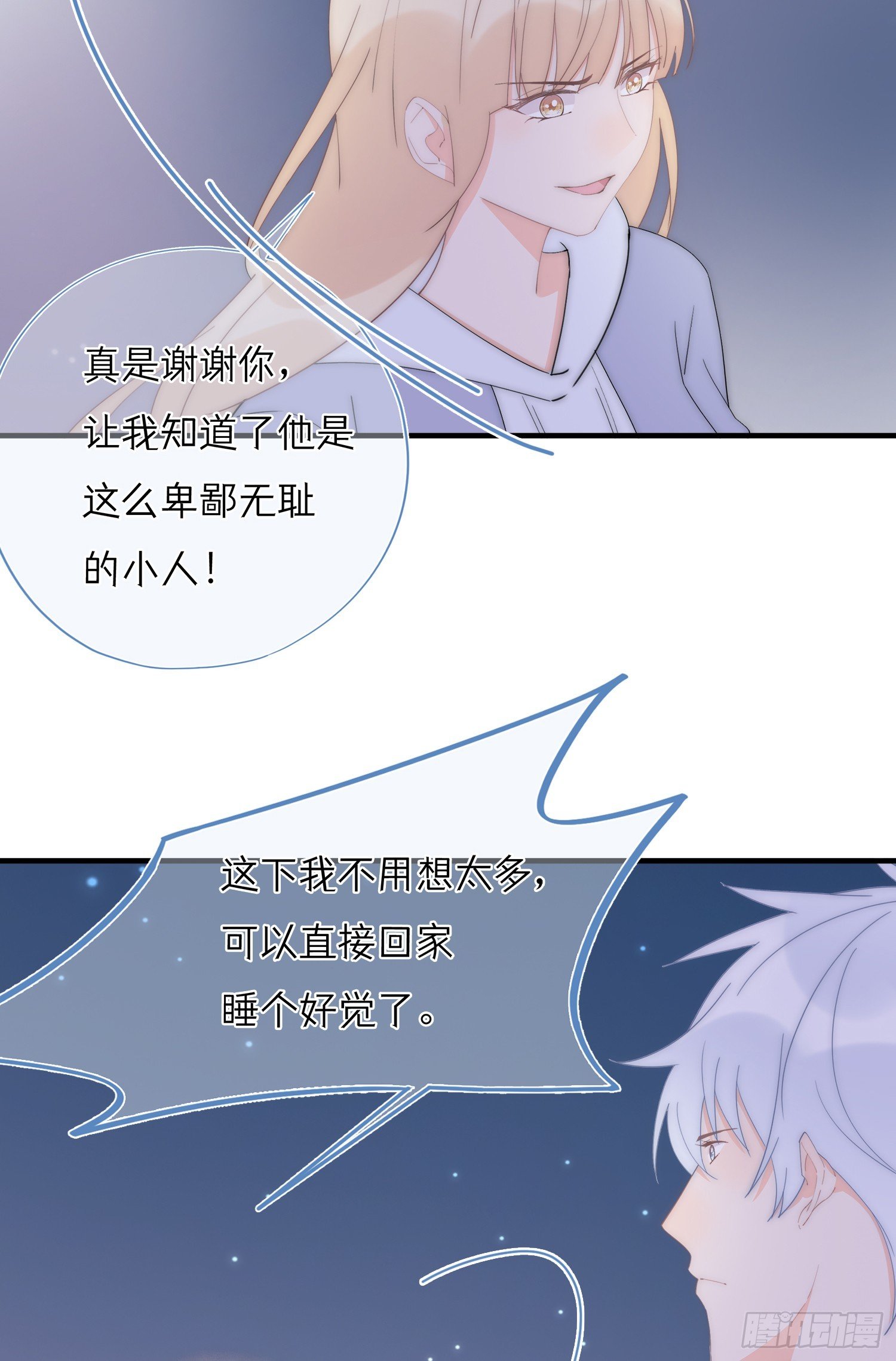 第65回 我太想赢得你