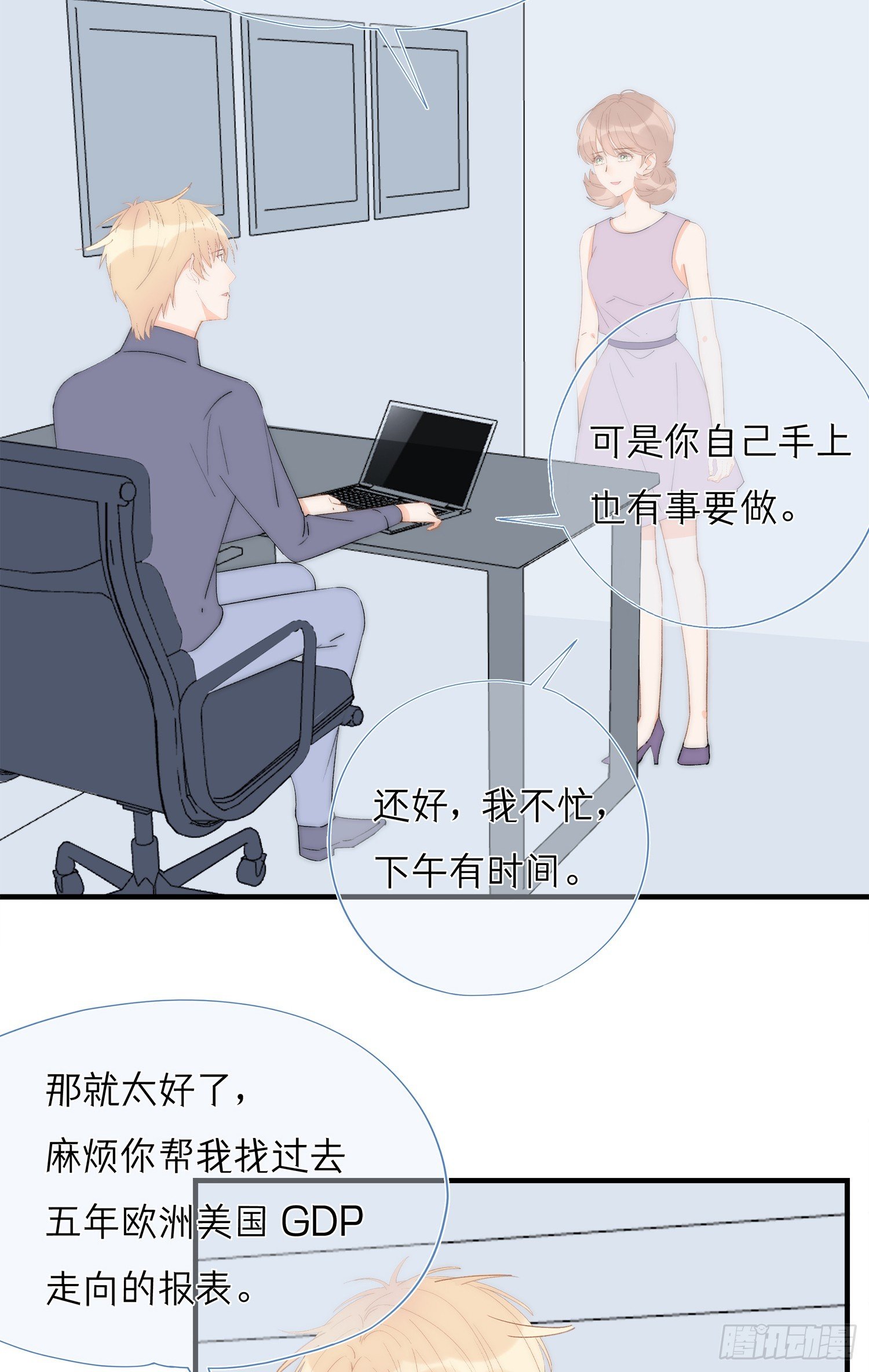 第66回 未来的期盼