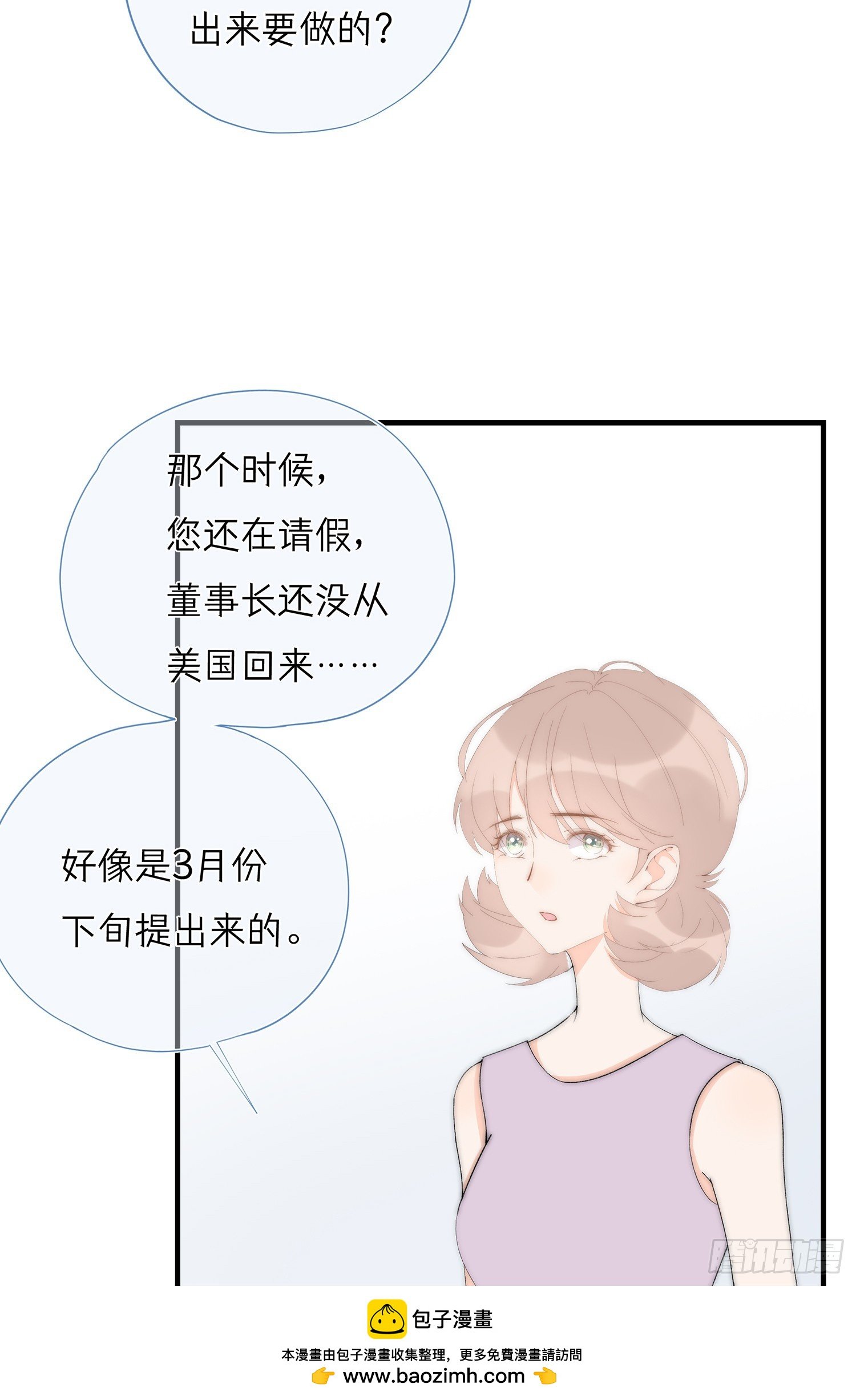 第66回 未来的期盼