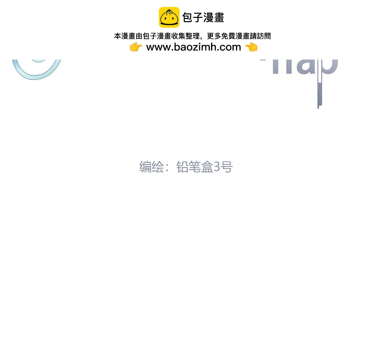 第67回 少插嘴