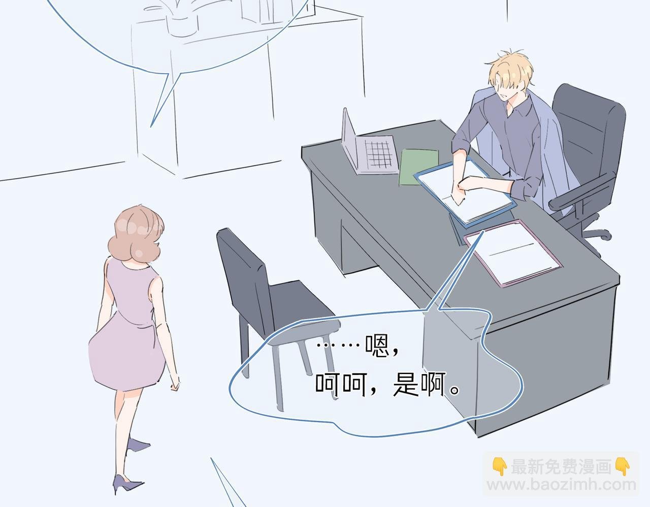 第67回 少插嘴