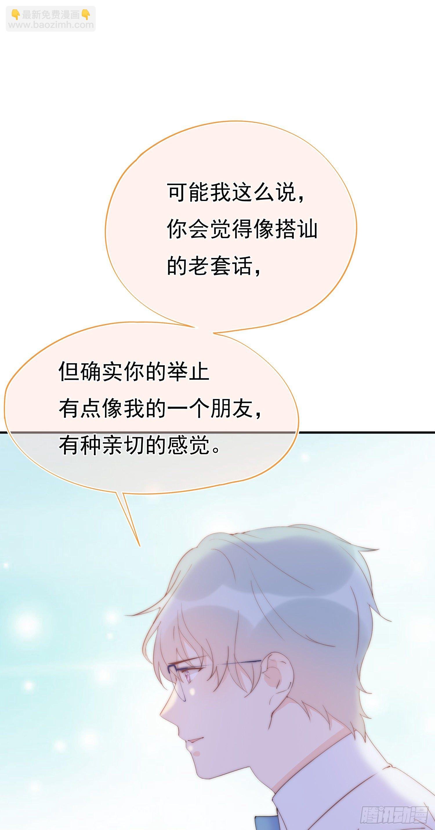 第6回 重要的朋友
