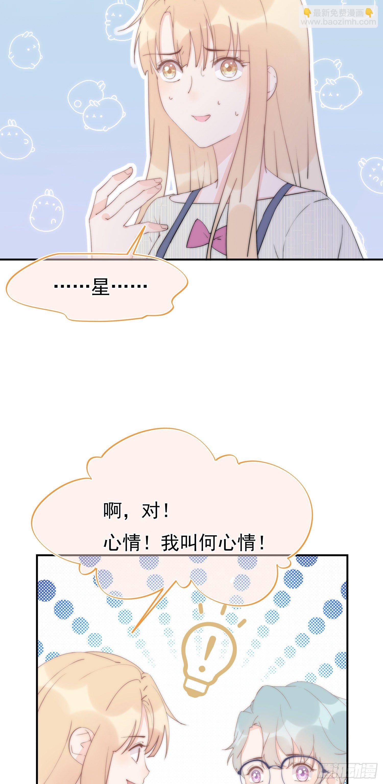 第6回 重要的朋友