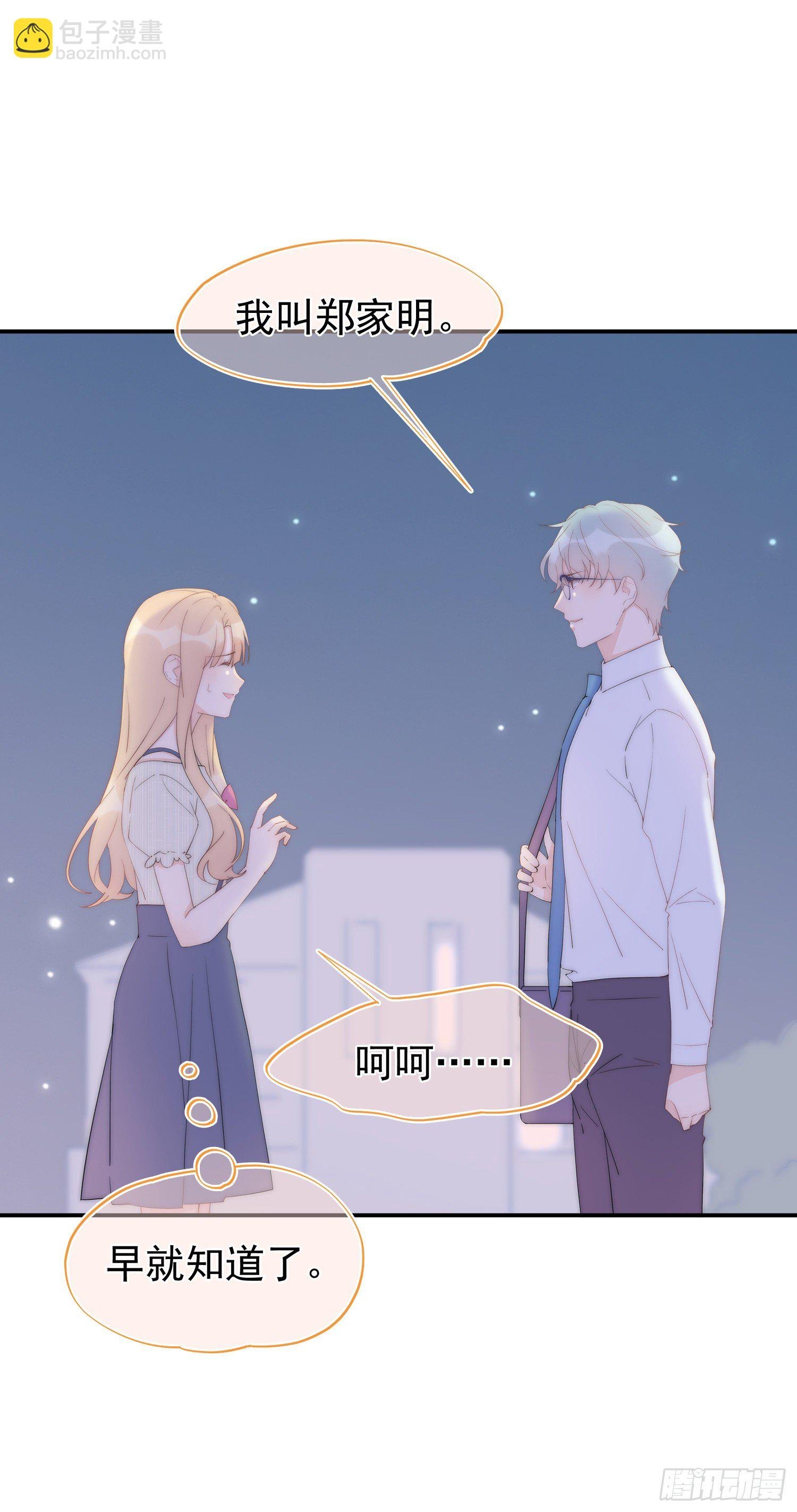 第6回 重要的朋友
