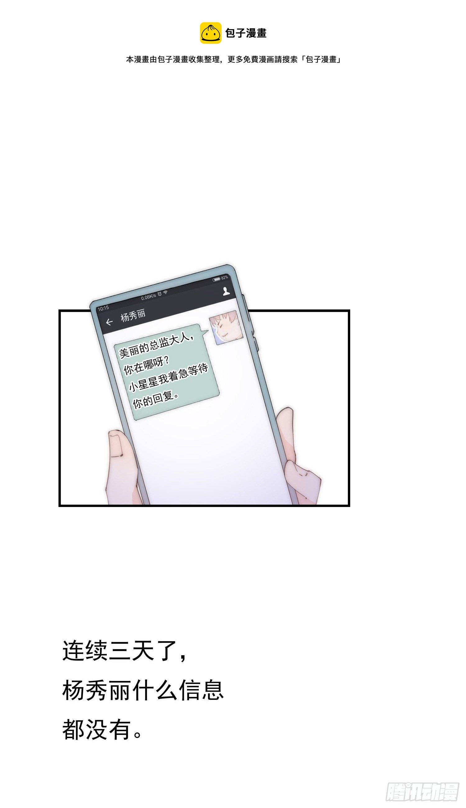 第7回 誓必送他们进牢