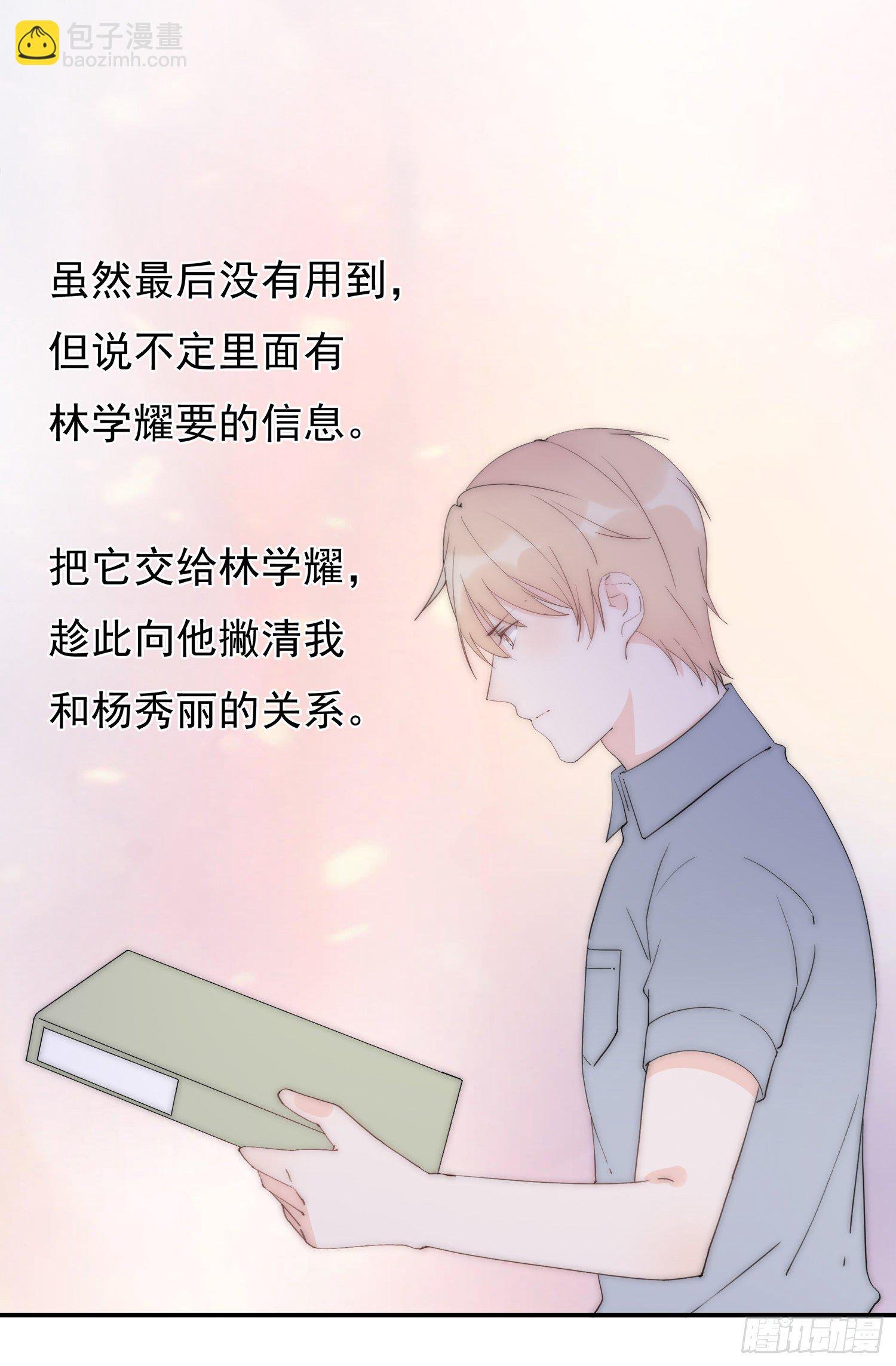 第7回 誓必送他们进牢
