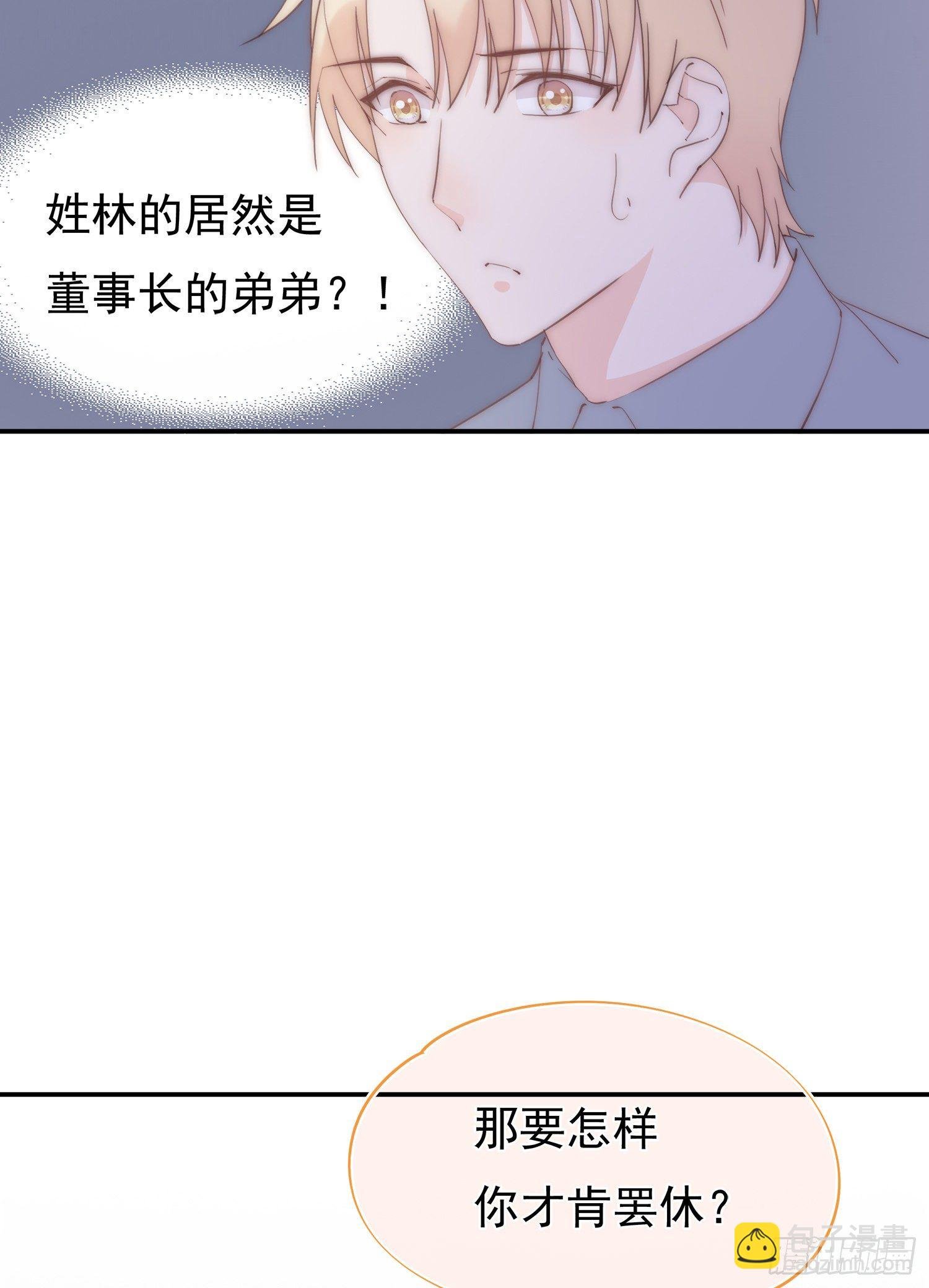 第7回 誓必送他们进牢