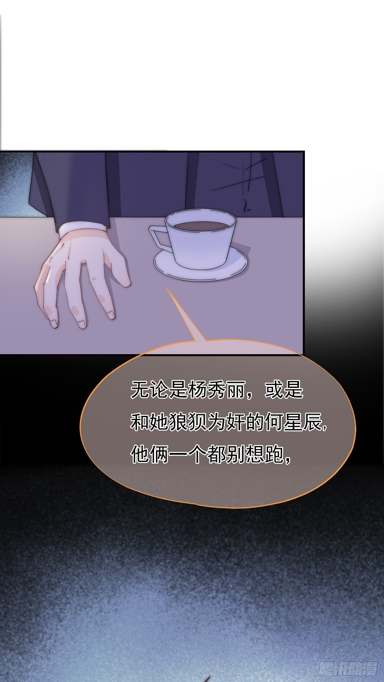 第7回 誓必送他们进牢