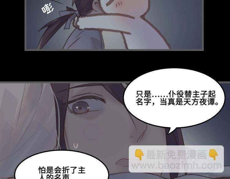 第9话 天方夜谭