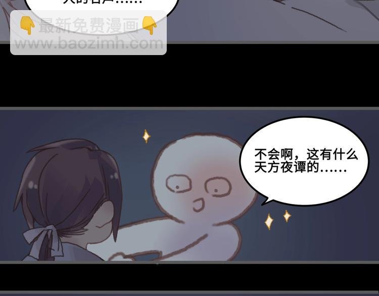 第9话 天方夜谭