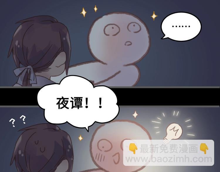 第9话 天方夜谭