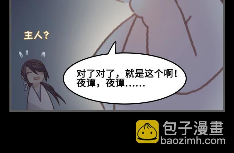 第9话 天方夜谭