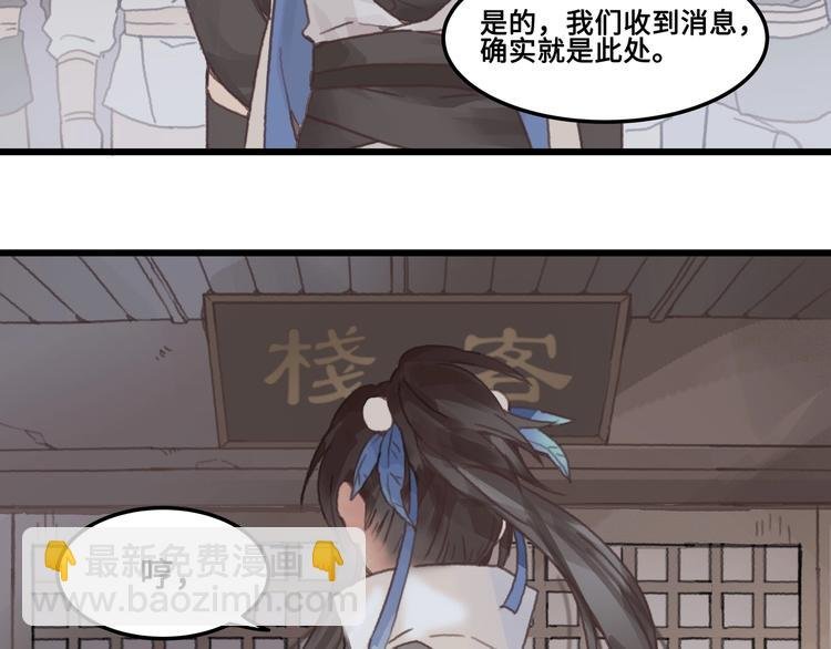 第9话 天方夜谭