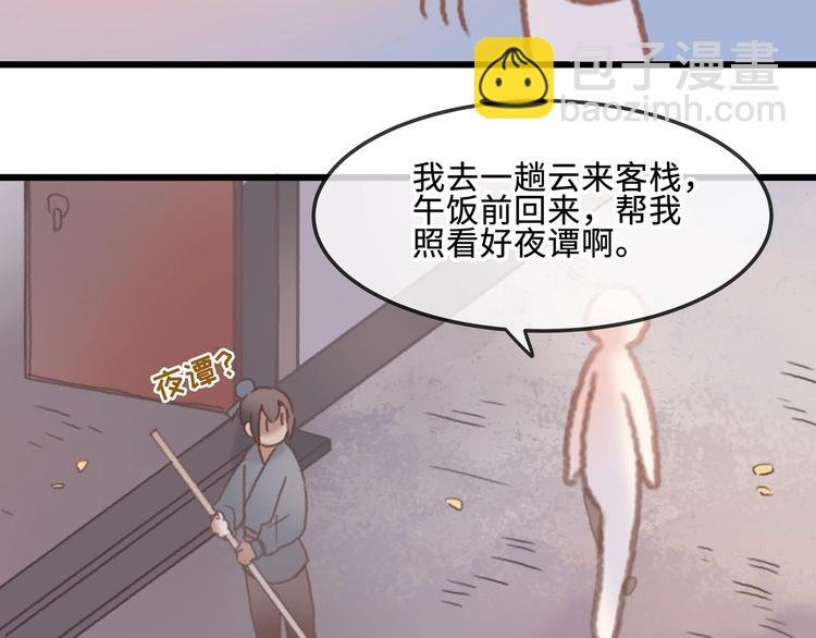 第9话 天方夜谭