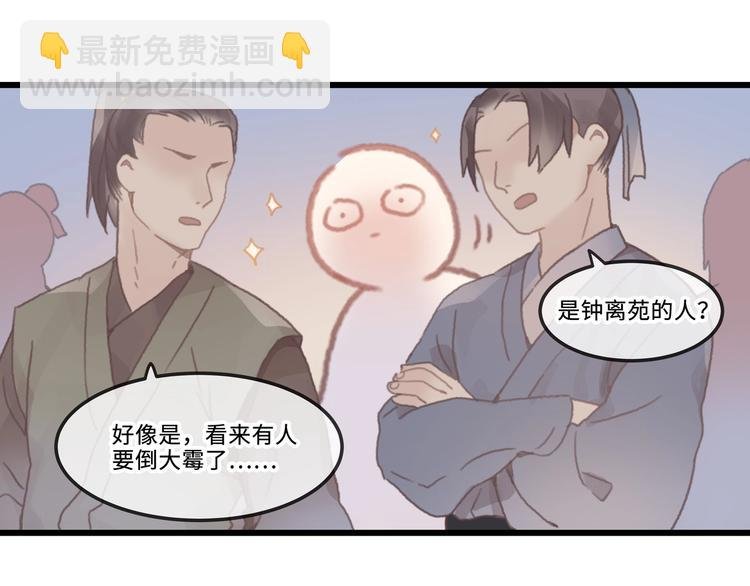 第9话 天方夜谭