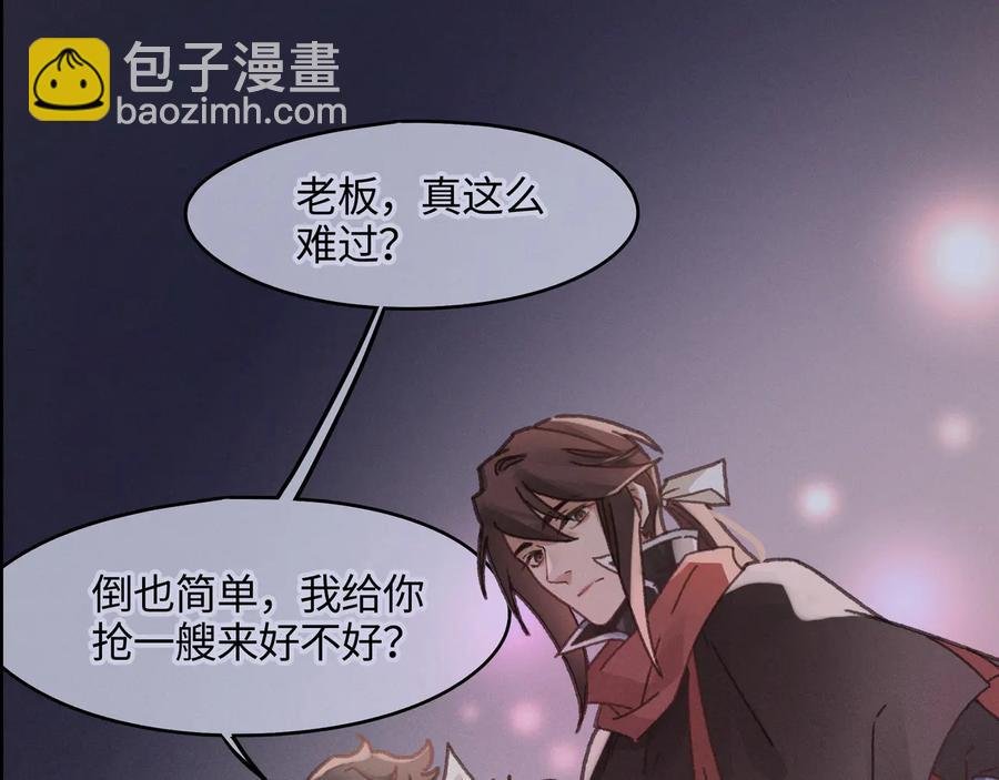 第99话 创世神他吃醋了