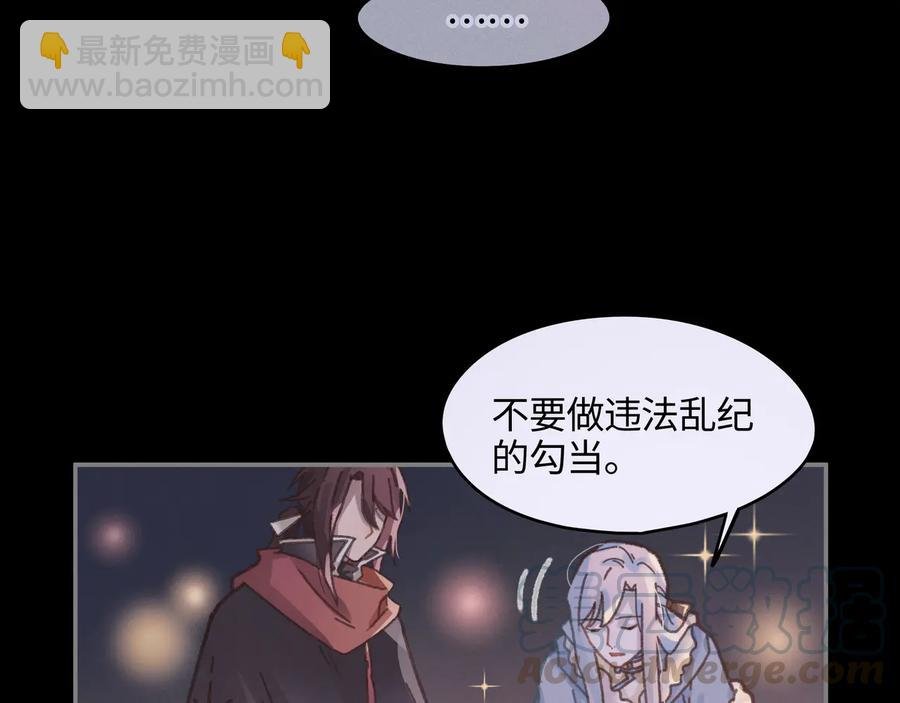 第99话 创世神他吃醋了