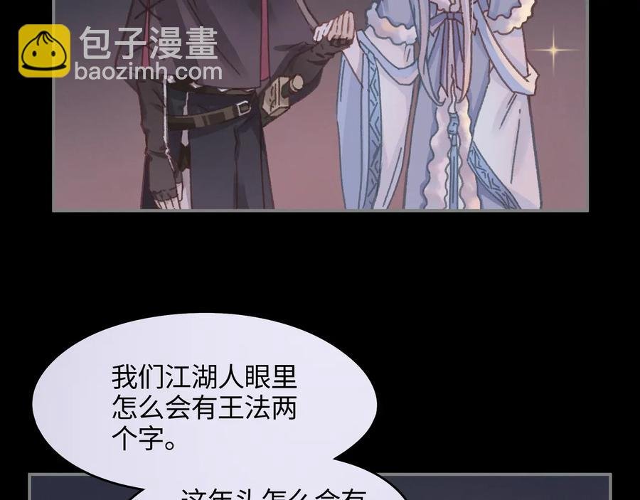 第99话 创世神他吃醋了