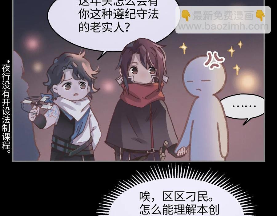 第99话 创世神他吃醋了