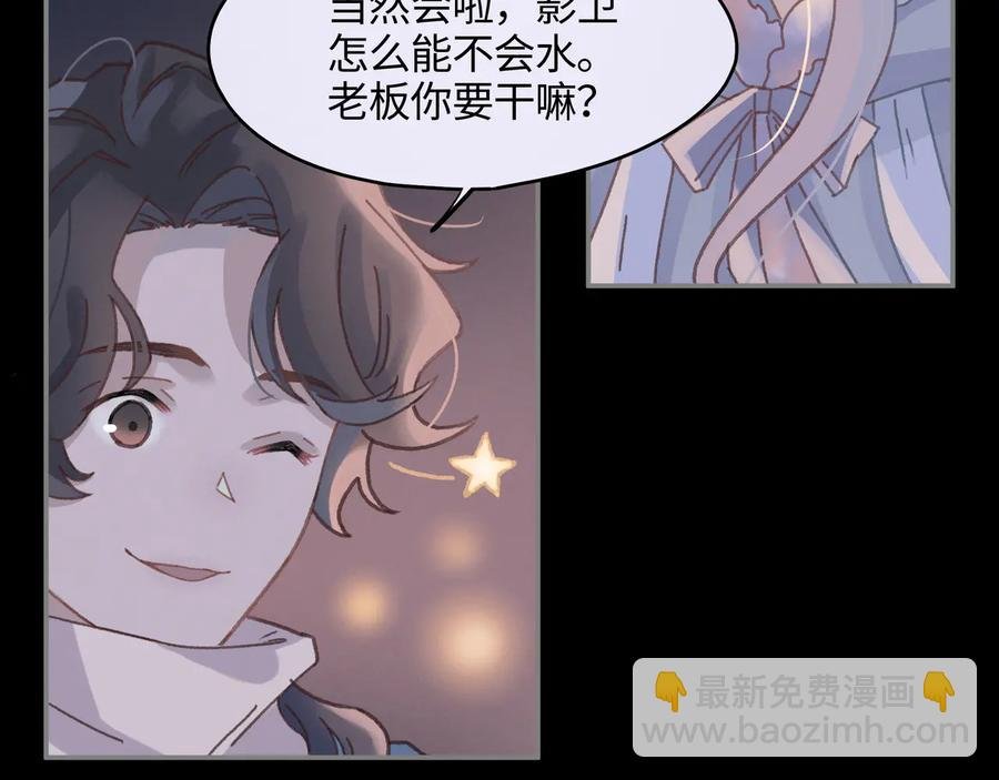 第99话 创世神他吃醋了