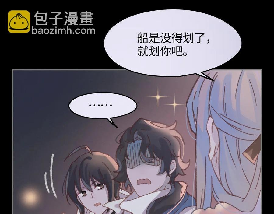 第99话 创世神他吃醋了