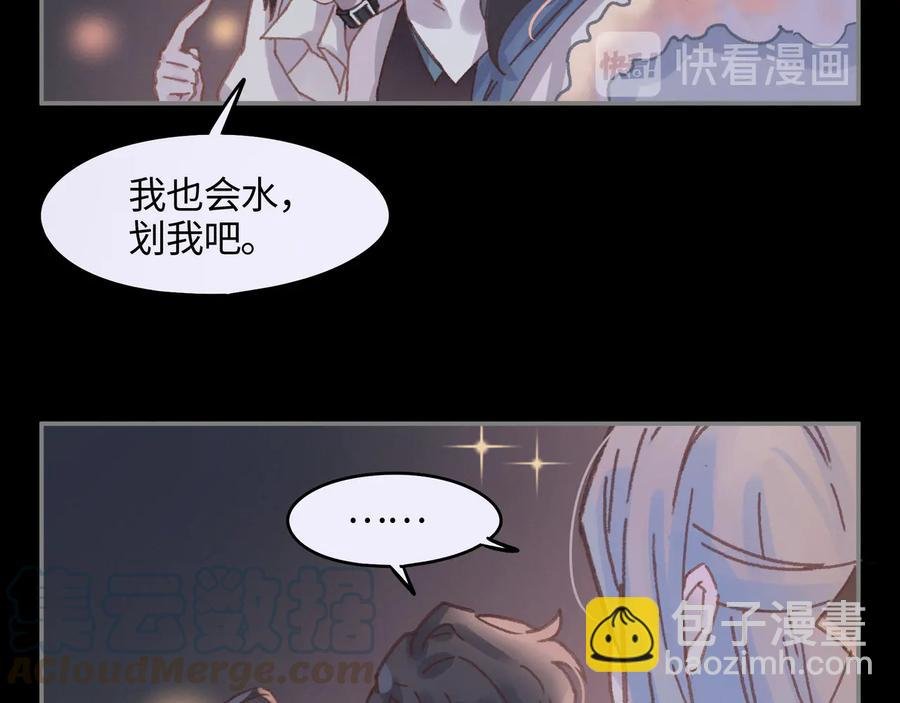 第99话 创世神他吃醋了