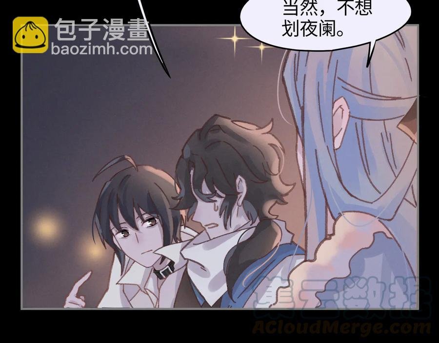 第99话 创世神他吃醋了