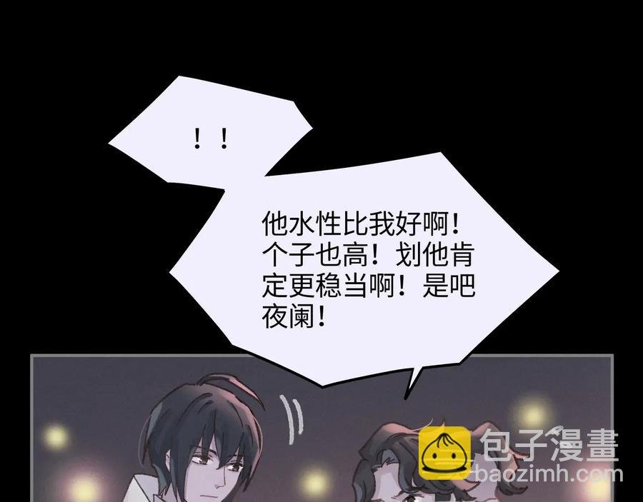 第99话 创世神他吃醋了